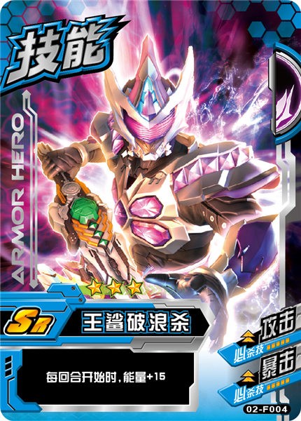 锐夫,男,铠甲,是《 a target="_blank" href="/item/铠甲勇士捕将