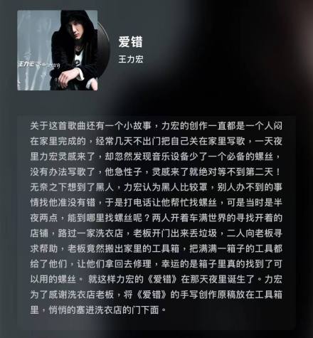 爱错（2004年王力宏演唱的流行摇滚歌曲）_百度百科