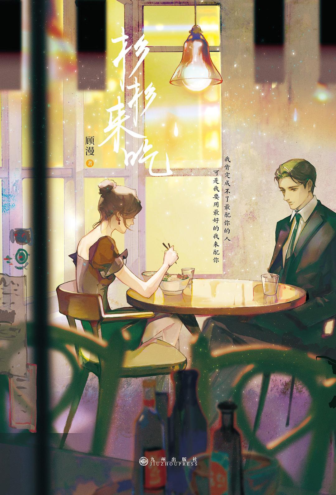  p>顾漫,1981年10月21日出生于江苏 a target="_blank" href="/item