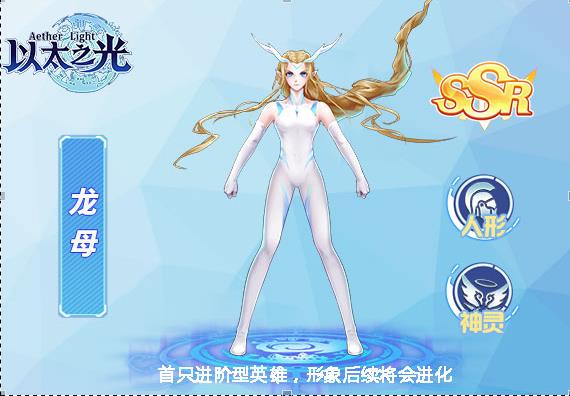  p>龙母是游戏《 a target="_blank" href="/item/以太之光/23204444"