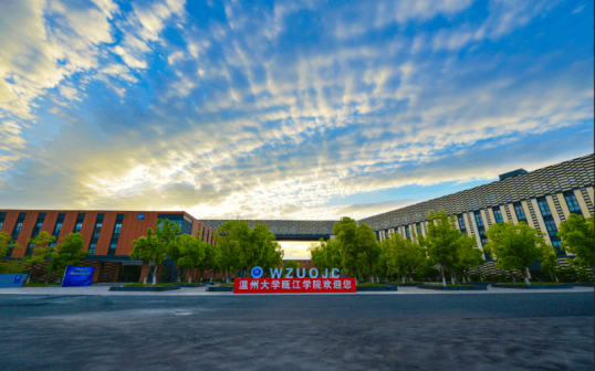 温州理工学院校园风景