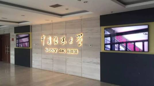 中传演播馆_百度百科