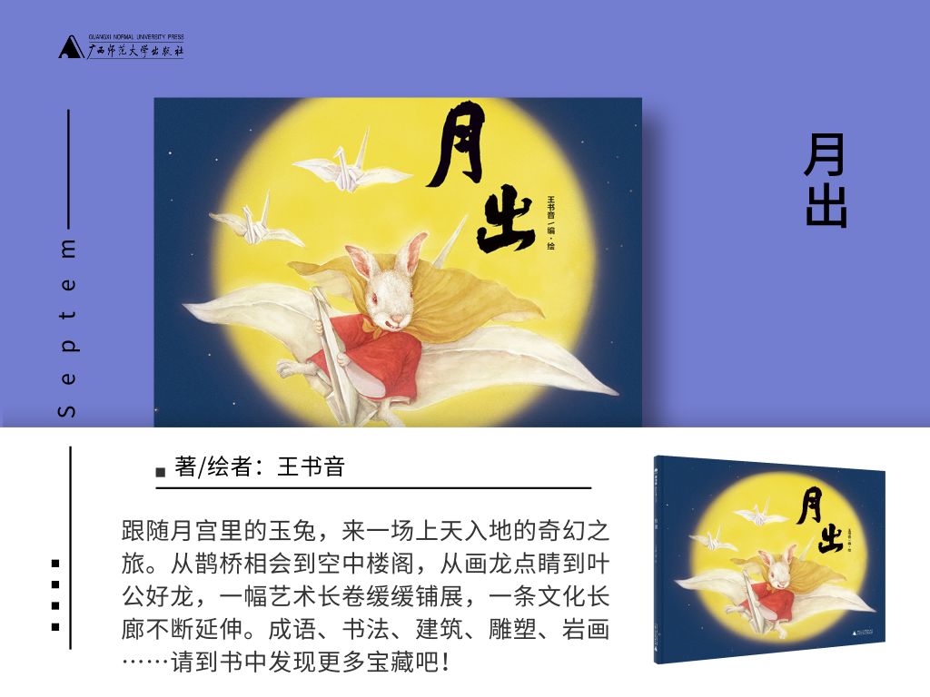 这有34本新书让你在长假能足不出户游历山海并与心灵对话！_百科TA说