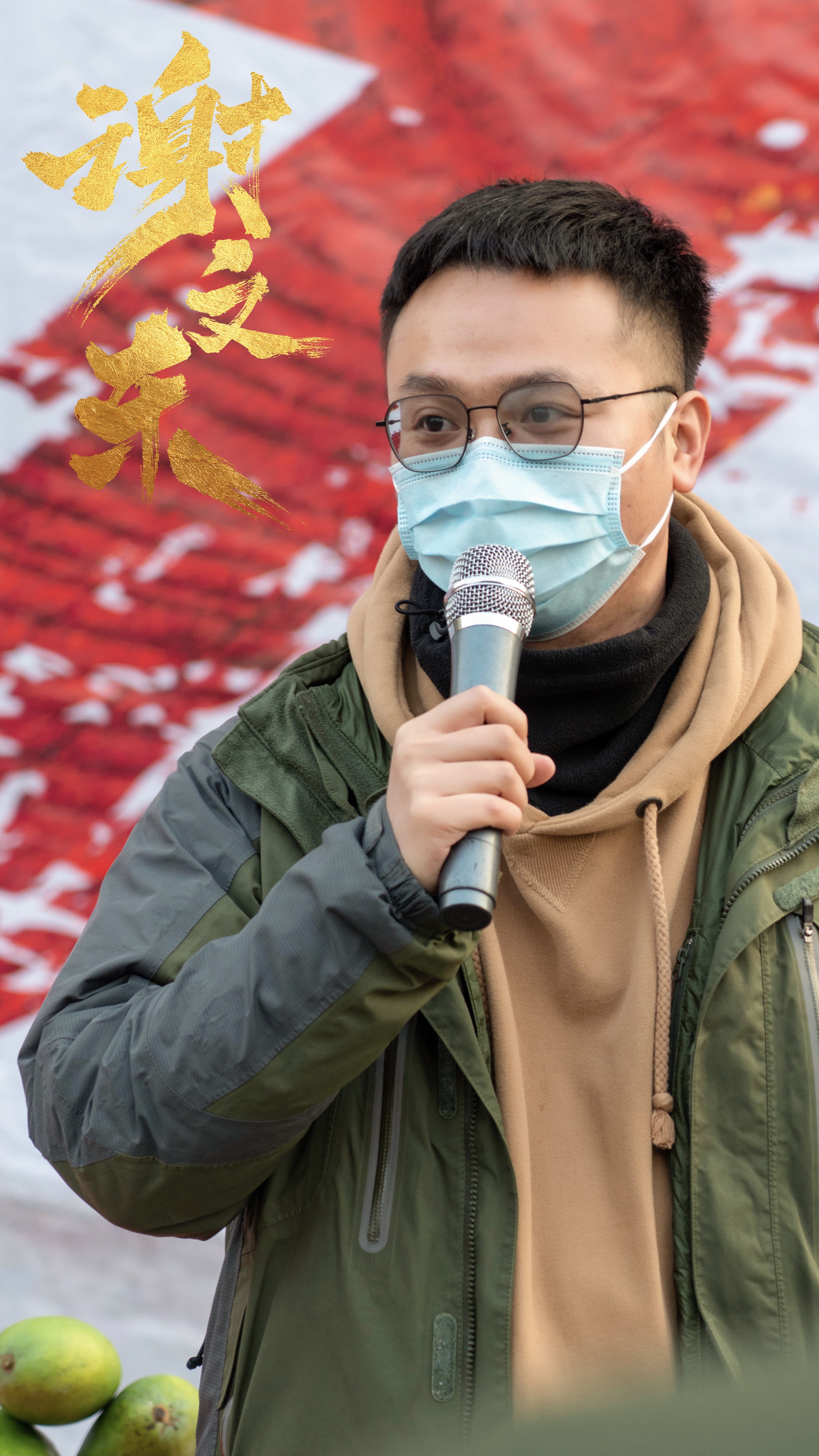 谢文东