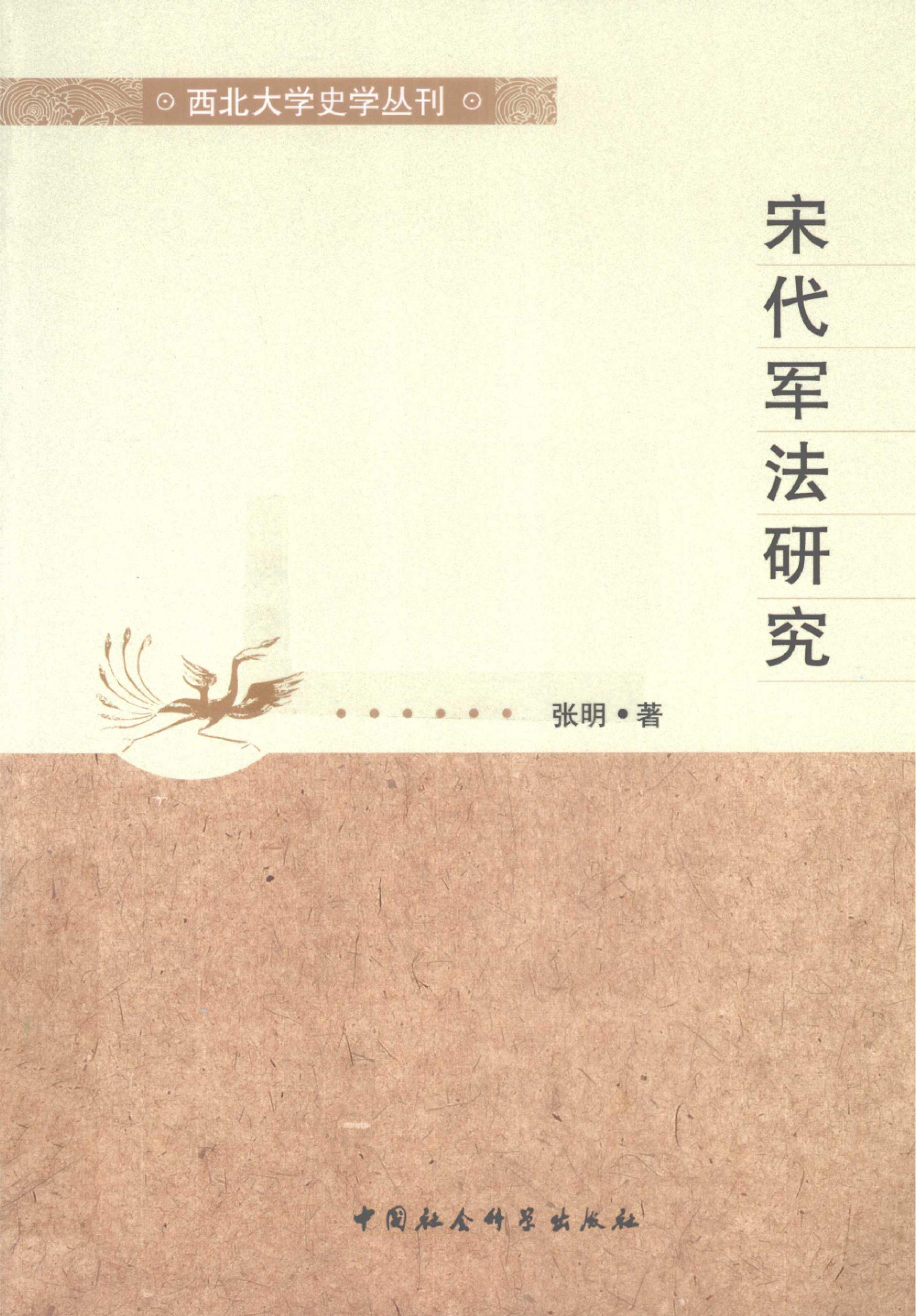 关于论宋代军事的信息 关于论宋代军事的信息（关于论宋代军事的信息有哪些） 军事