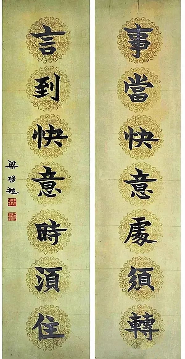 梁啟超 書法對聯 梁启超书法对联十九幅