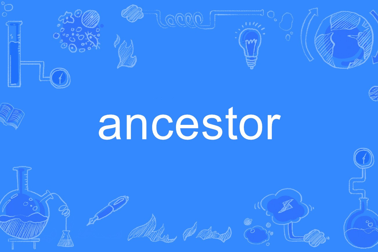  p>ancestor是一个英语单词,名词,作名词时意为"  a target="_blank"