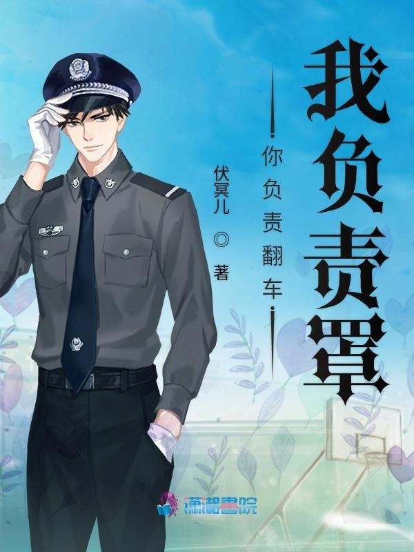 了不起的检察官