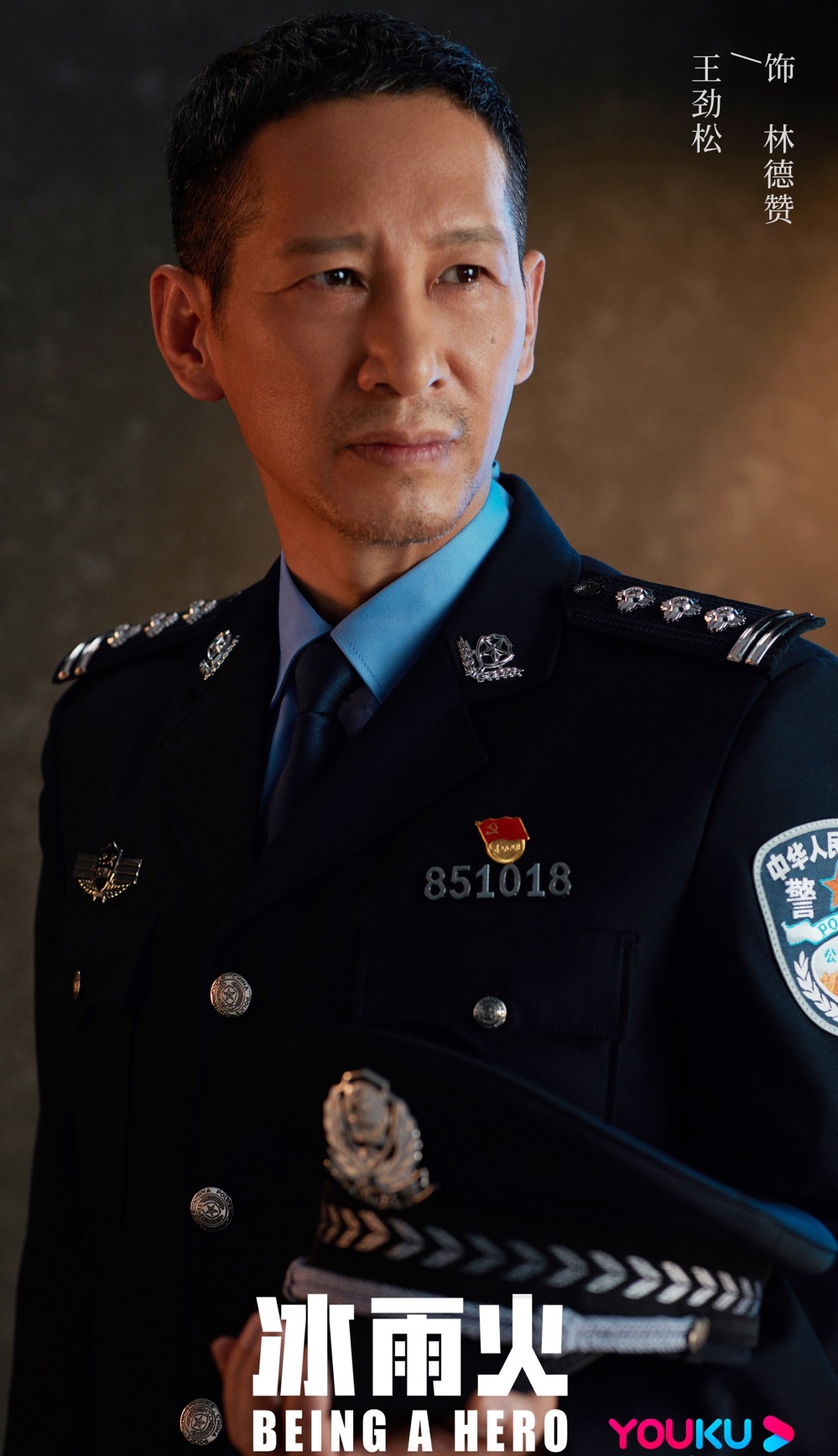 王劲松