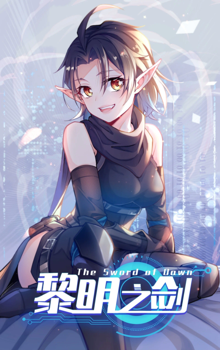  p data-id="2d7cgudauoh">《黎明之剑》是根据