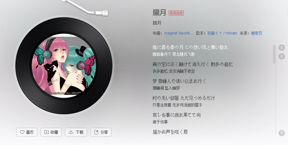 v家老歌被人抄袭翻唱歌曲的版权真是笔难算的账