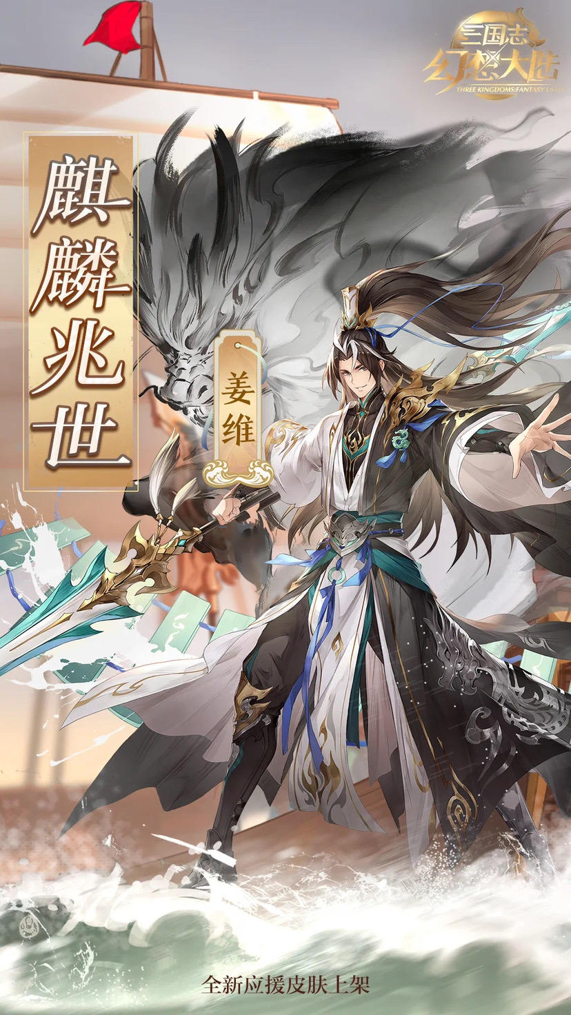 姜维是游戏《 a target="_blank" href="/item/三国志幻想大陆
