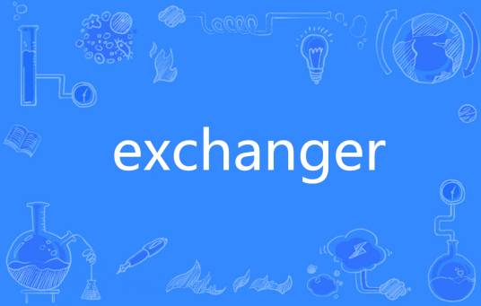 exchanger_百度百科