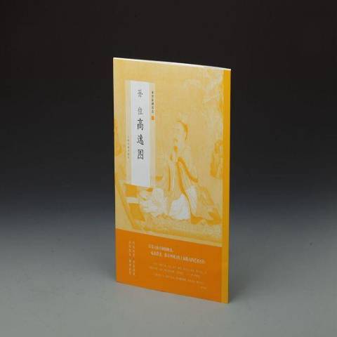 中国绘画名品·孙位高逸图_百度百科