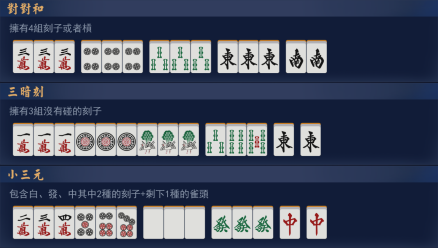 役（日本麻将术语）_百度百科
