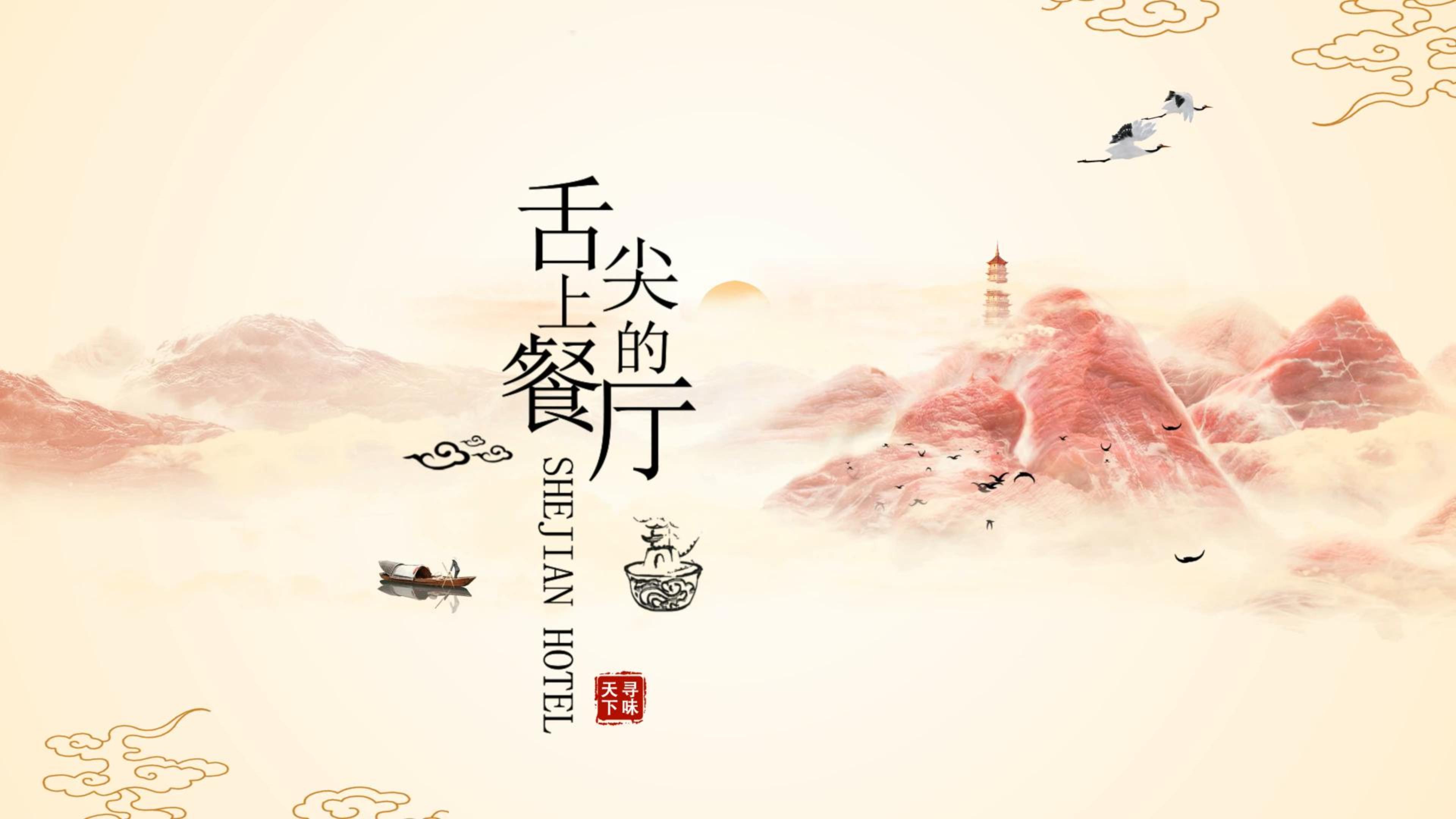 天下餐饮文化研究院(河南)有限公司运营的美食文化品牌 /span> sup