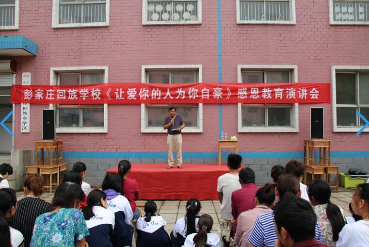彭家庄回族乡_百度百科