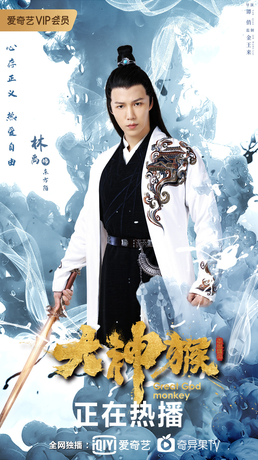  p data-id="gncoozcvhi">《大神猴》是由 a