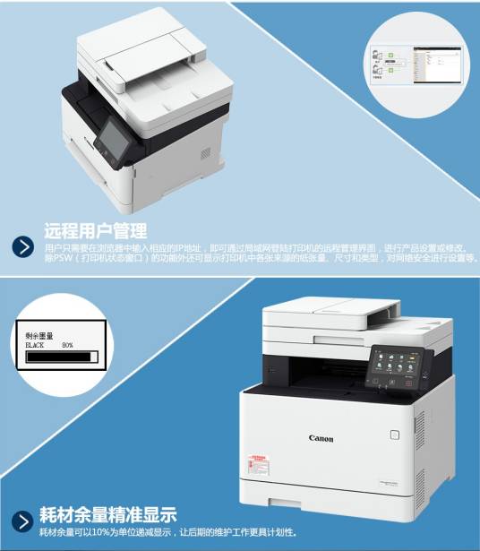 CanonMP145打印机_百度百科