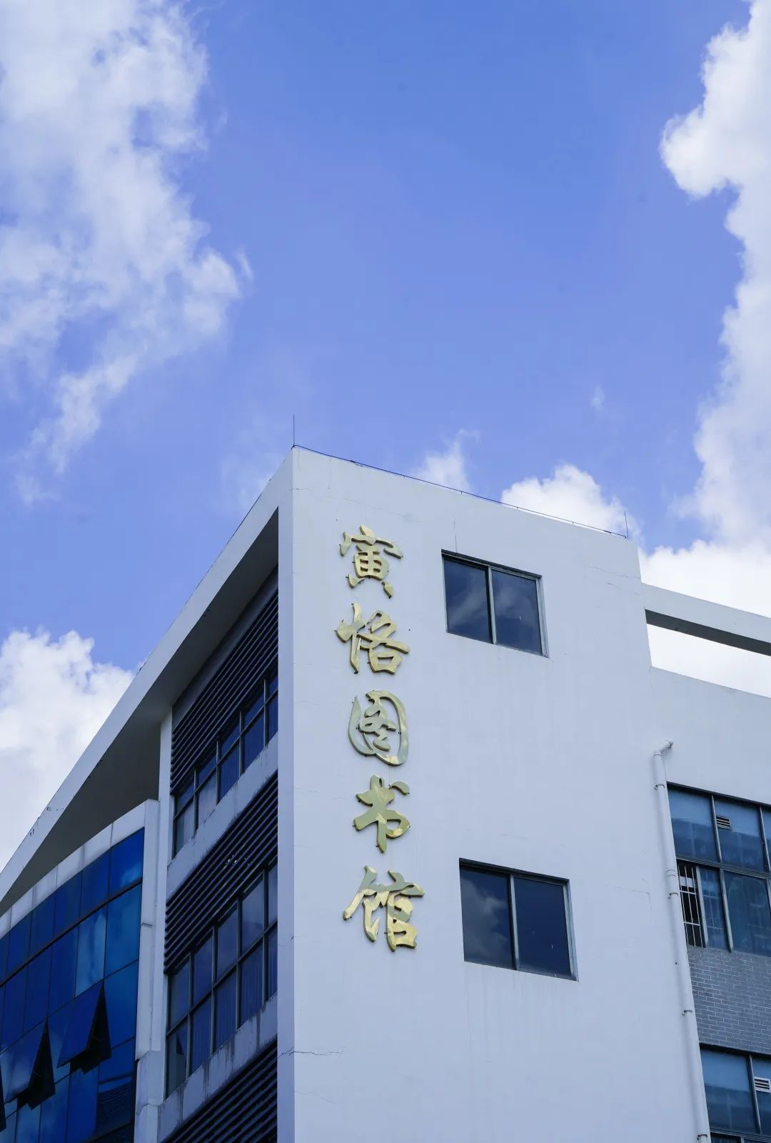 光明新区高级中学