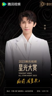 林墨（中国男歌手、演员，INTO1成员）_百度百科