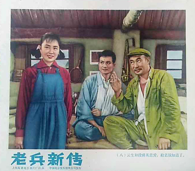  p data-id="gnwruo3vp2">《老兵新传》是上海海燕电影制片厂1958年