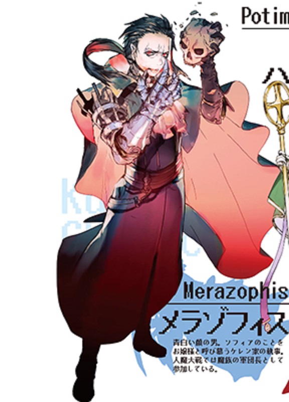  p>梅拉佐菲,男,马场翁著作的 a target="_blank" href="/item/轻小说