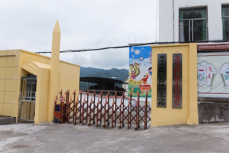  p>长坝镇,隶属于重庆市武隆区,地处 a target="_blank" href="/item