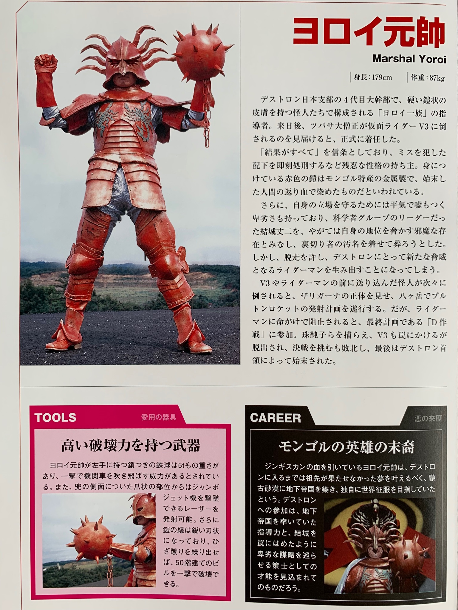 反派,迪斯特龙的第四位也是最后一位大干部 /p> p>在展翼大僧正败亡之