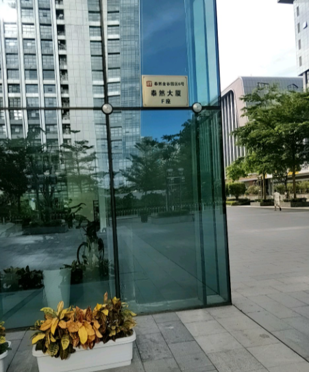 大厦由深业泰然(集团)股份有限公司开发,位于深圳市福田区车公庙滨河