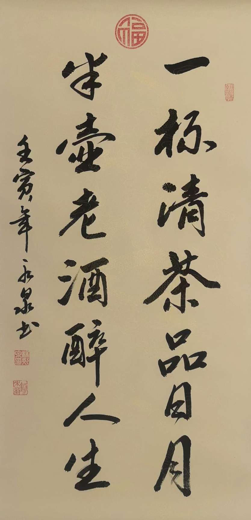 中国当代名家画集(大红袍)杨永泉画集