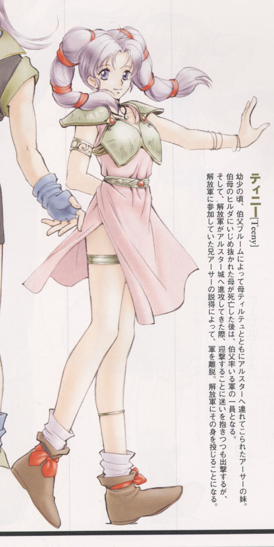 火焰之纹章:圣战之系谱