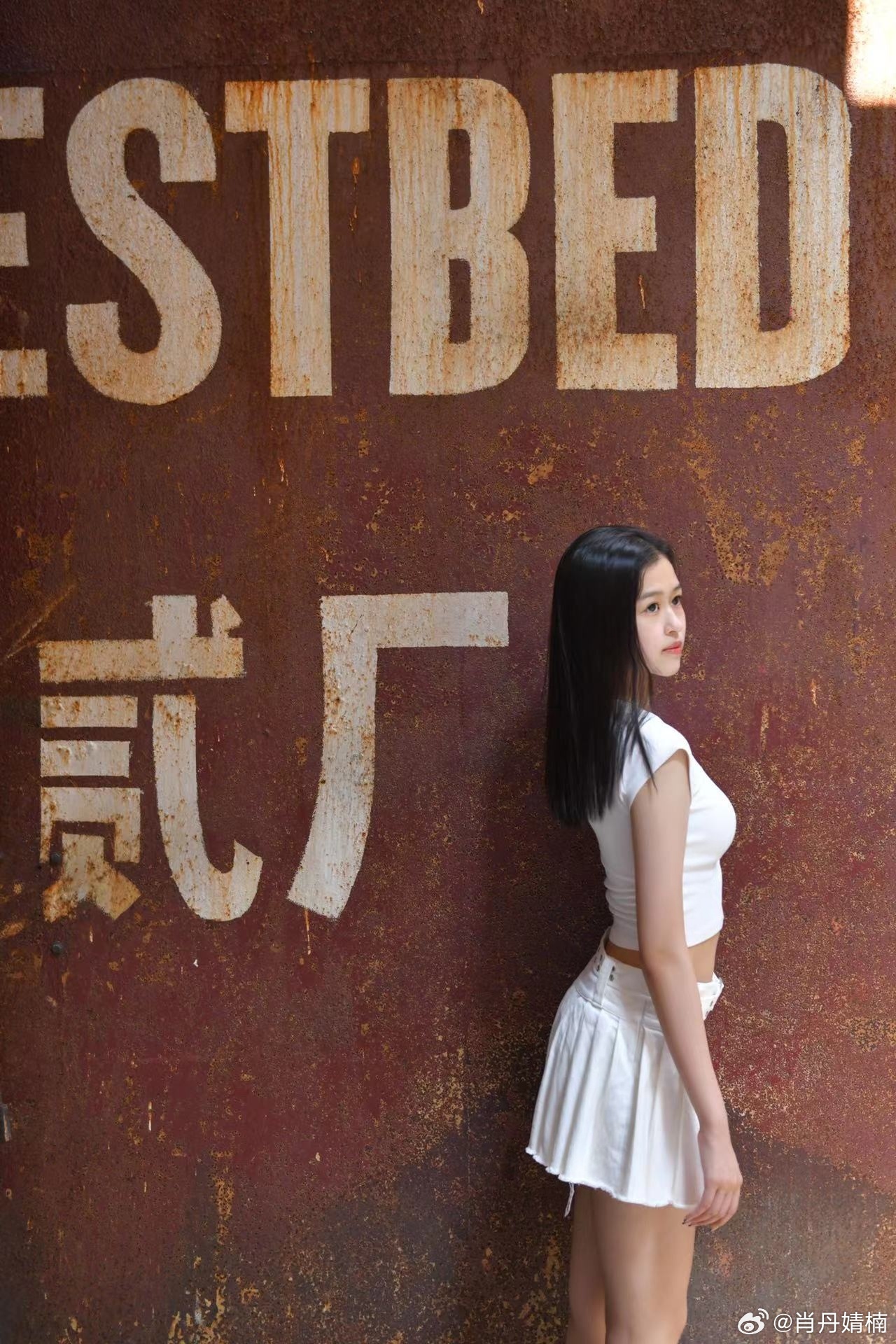 肖丹婧楠