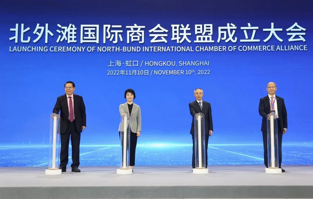  p>北外滩国际商会联盟,成立于2022年11月10日,成立大会在位于 a