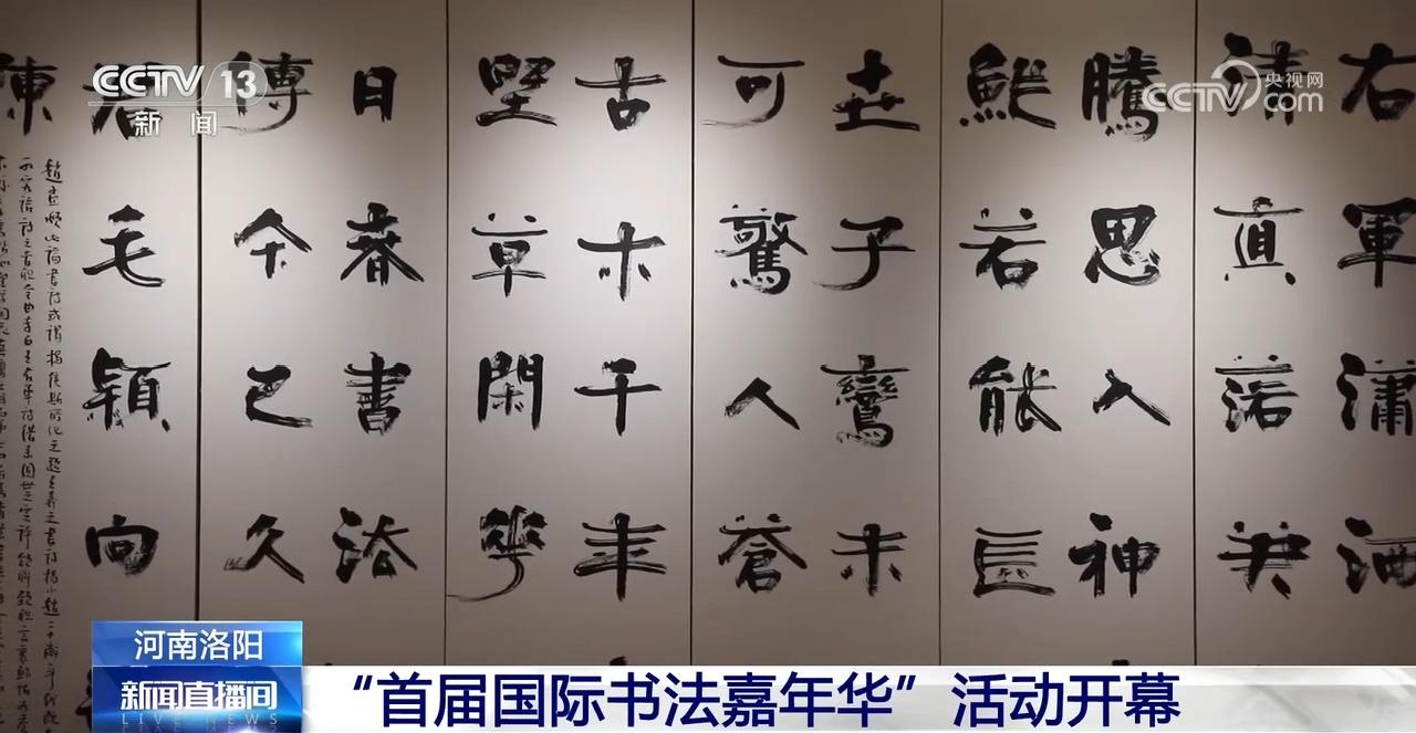 国际书法嘉年华活动周_张海书法艺术馆（新馆）_百科TA说