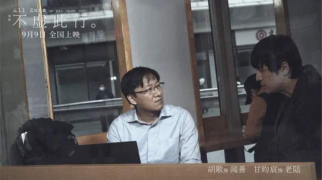 看了《不虚此行》后，终于理解胡歌的精神状态了_百科TA说