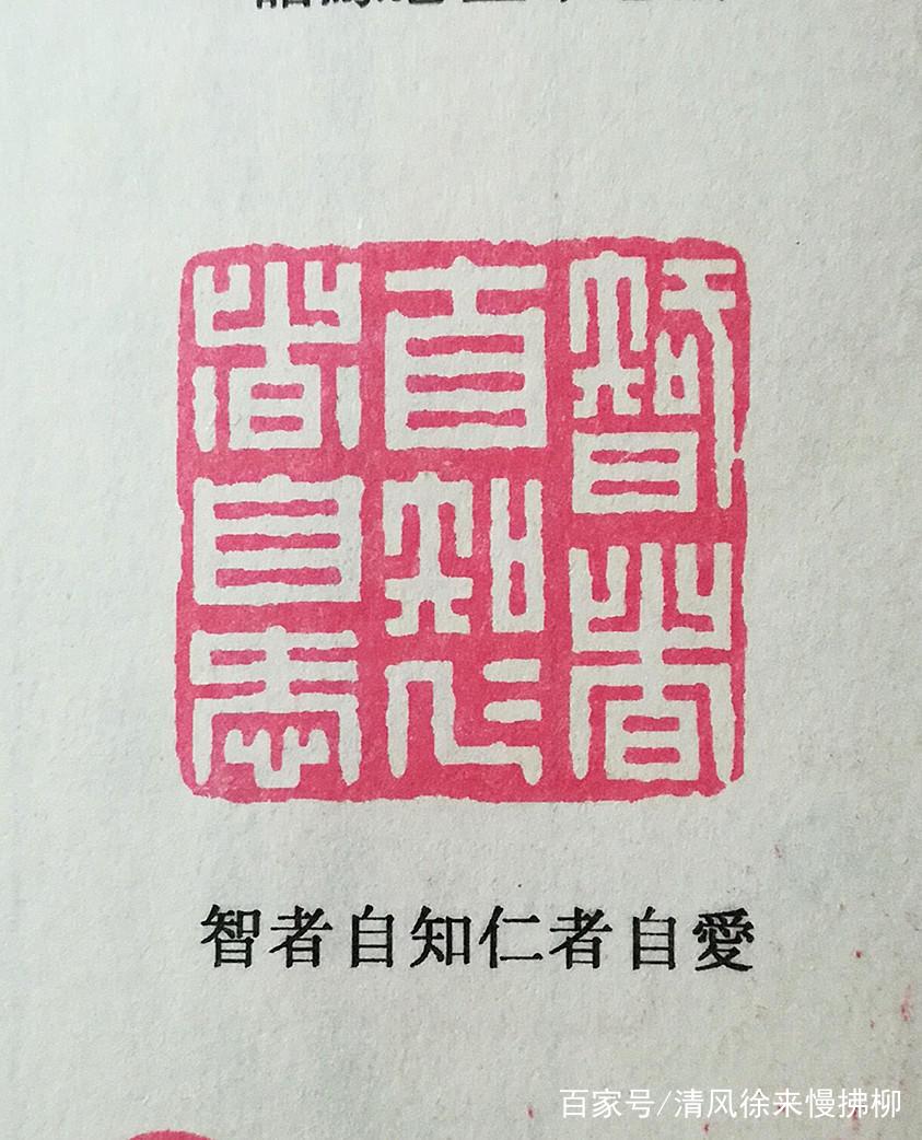 小编篆刻周记（3.16~3.22）_百科TA说