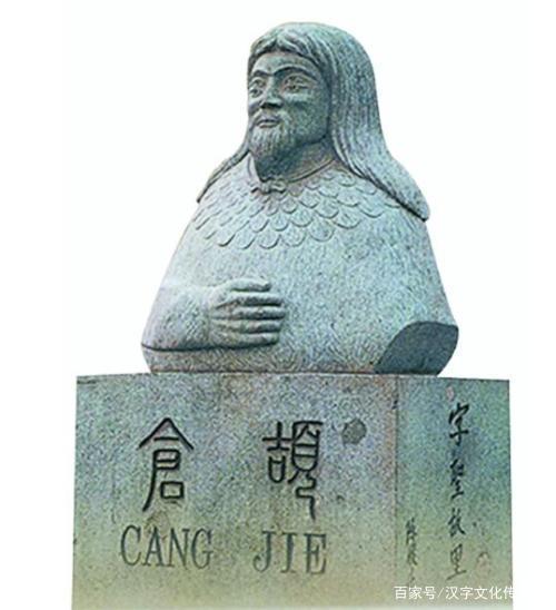 仓颉造字28个，至今无人能解！大同思想竟来自此？_百科TA说
