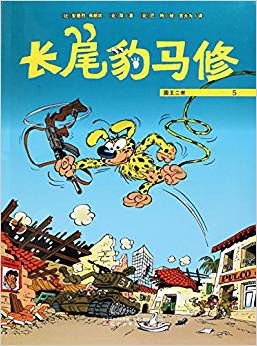 长尾豹马修5:国王二世