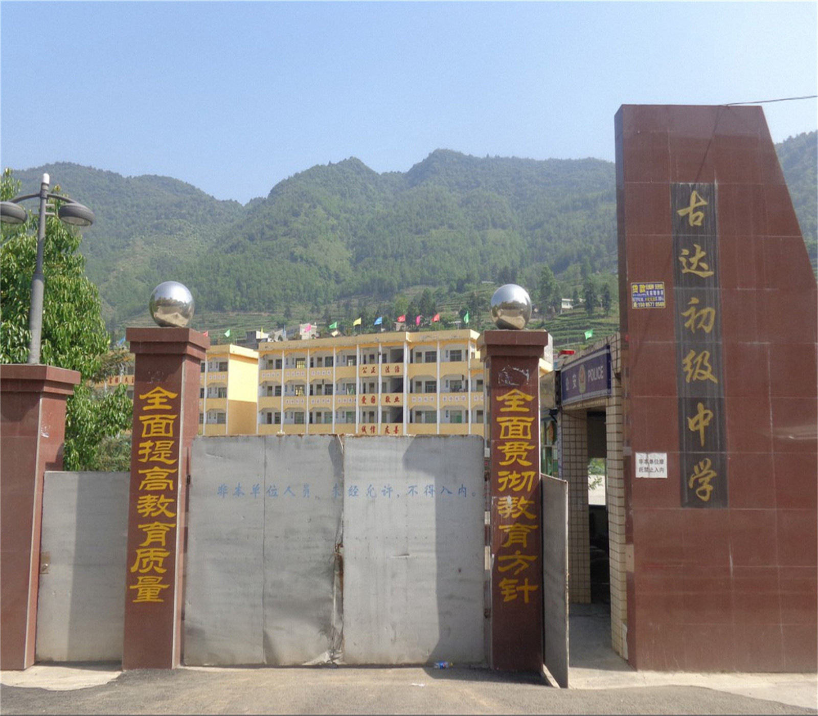  p>古达苗族彝族乡,隶属于贵州省 a target="_blank" href="/item