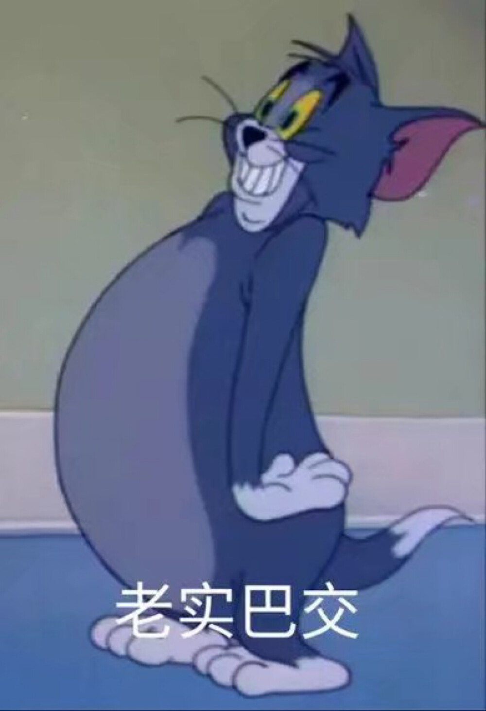 汤姆