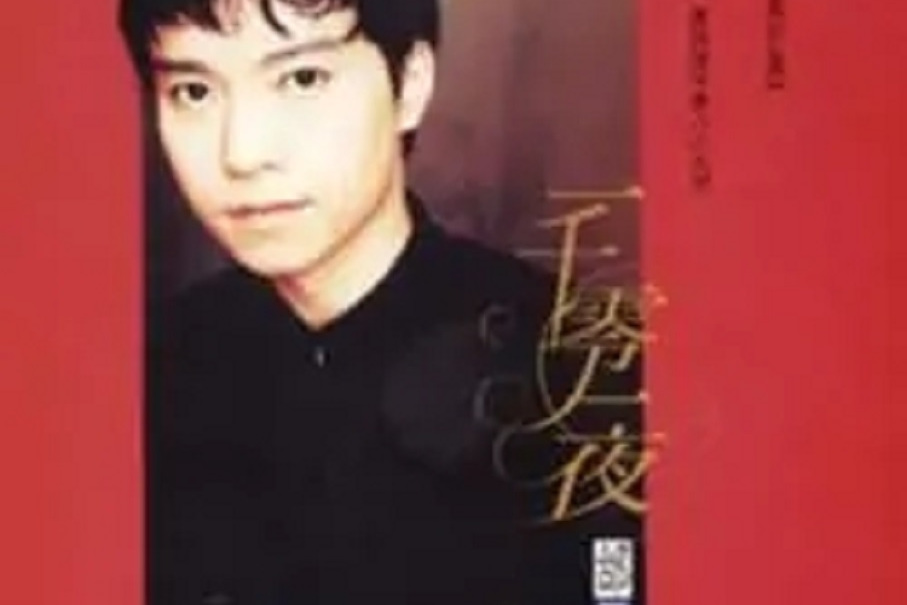 《苦了你》为台湾歌手 a target="_blank" href="/item/邰正宵/189776