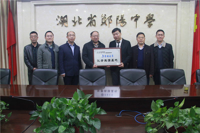 十堰市郧阳中学