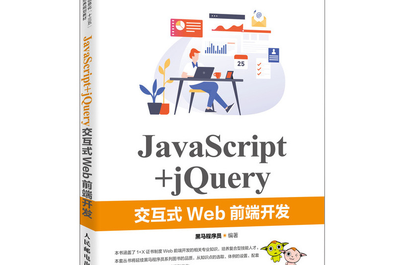 jsp开发，JSP开发入门教程