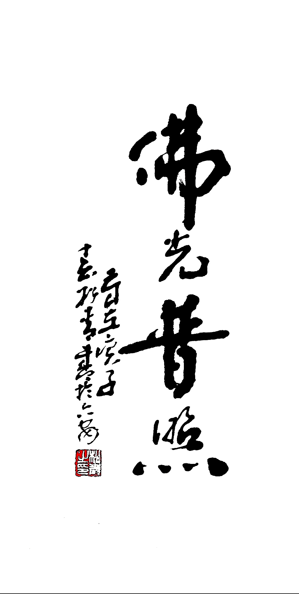 钱松青