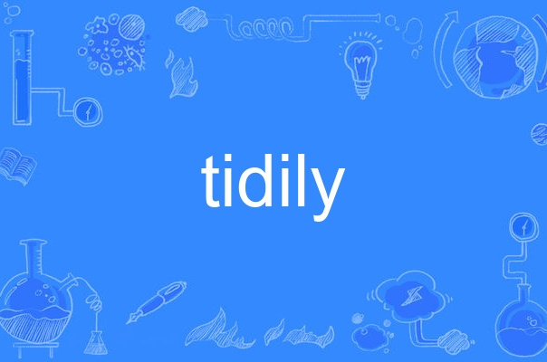 tidily,英语单词,主要用作副词,作副词时译为"整齐地;整洁地".