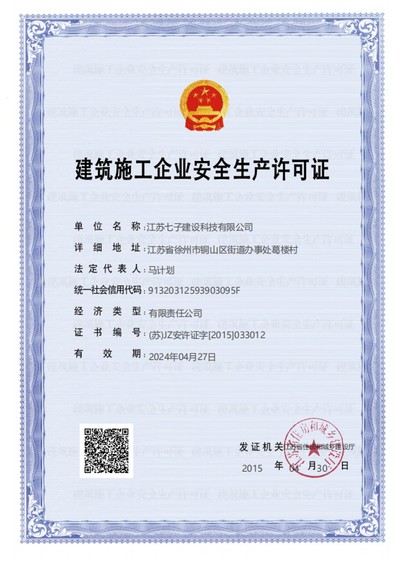 钢结构,网架结构,桁架结构,膜结构,广告设施等钢结构构件产品制造企业