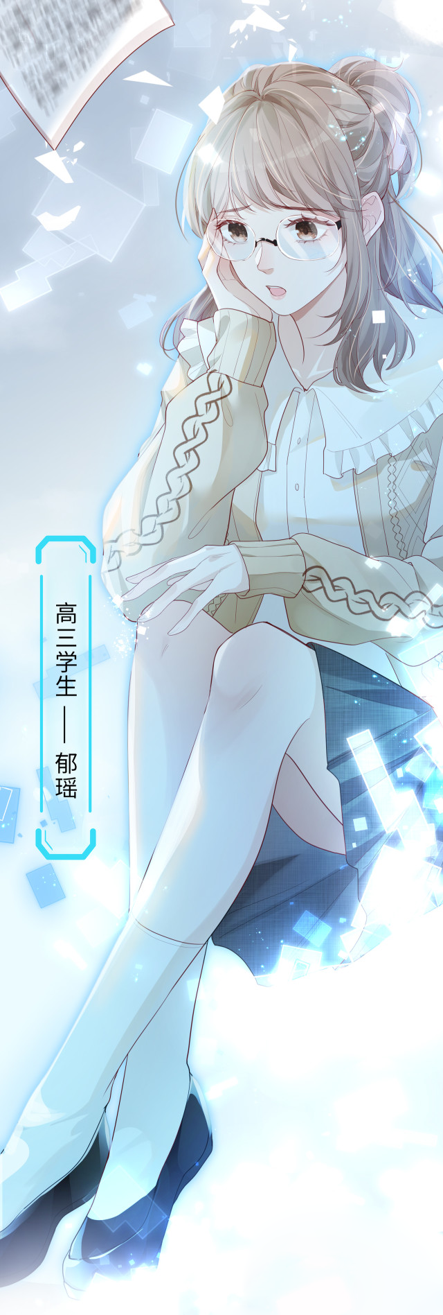 宿主她又在崩剧情