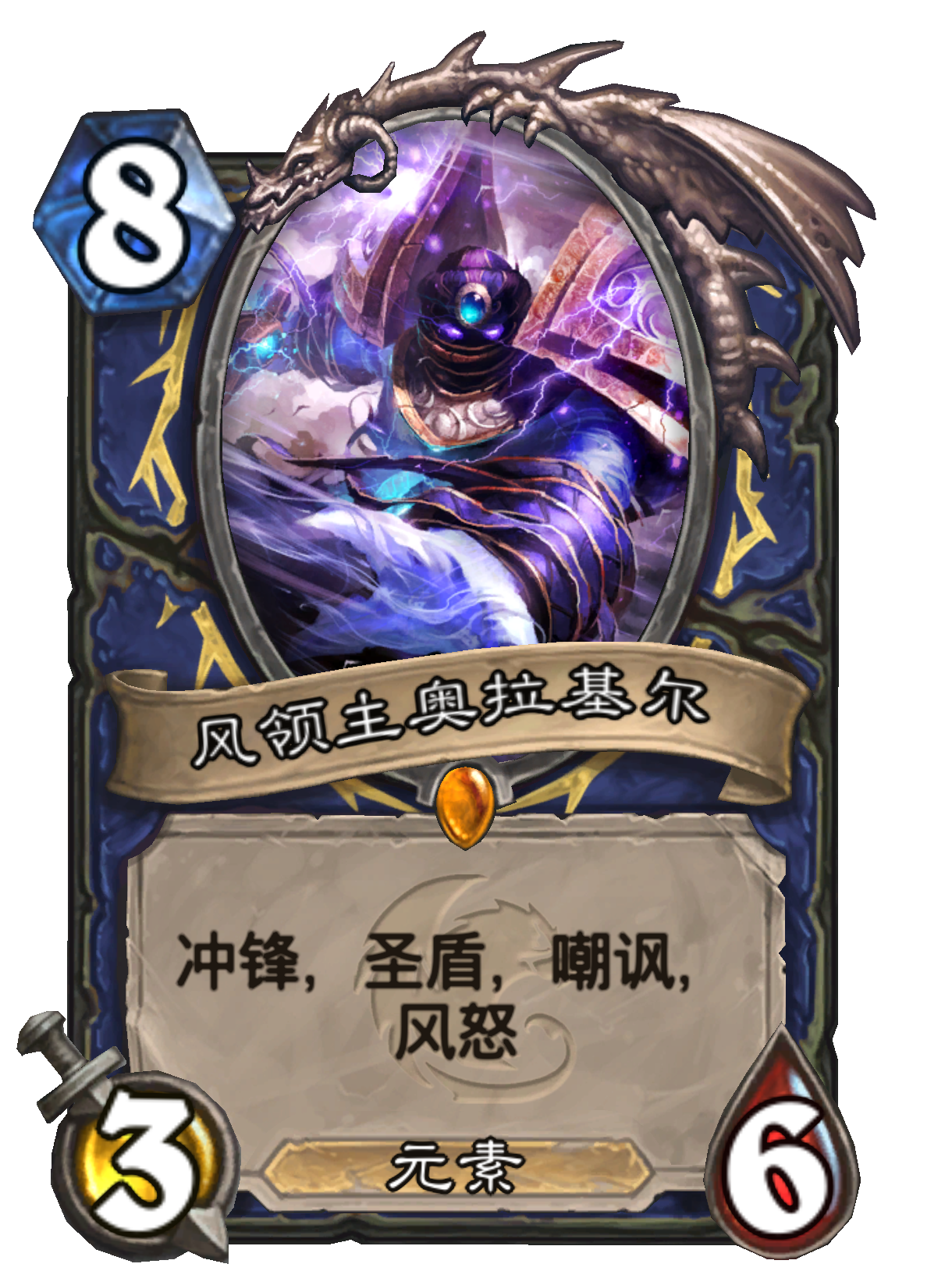 驭风者奥拉基尔