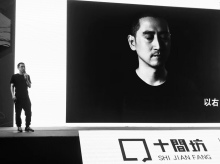 以右受邀中國十間坊實戰設計大賽發表演講